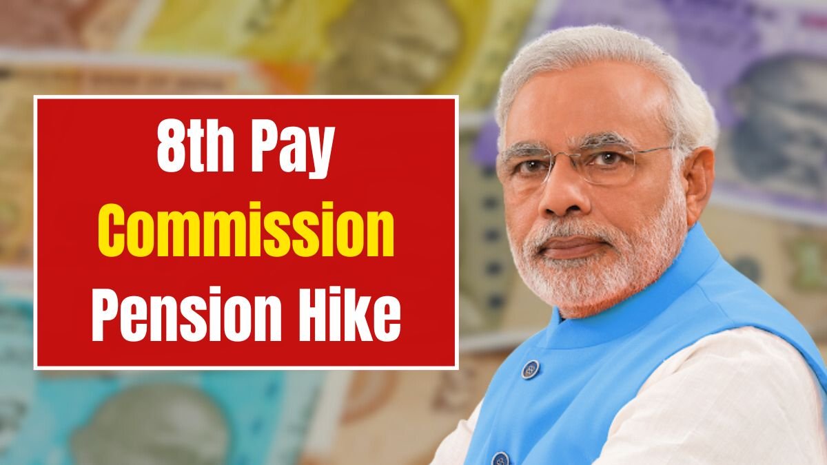 8th Pay Commission Pension Hike